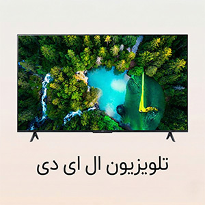 تلویزیون