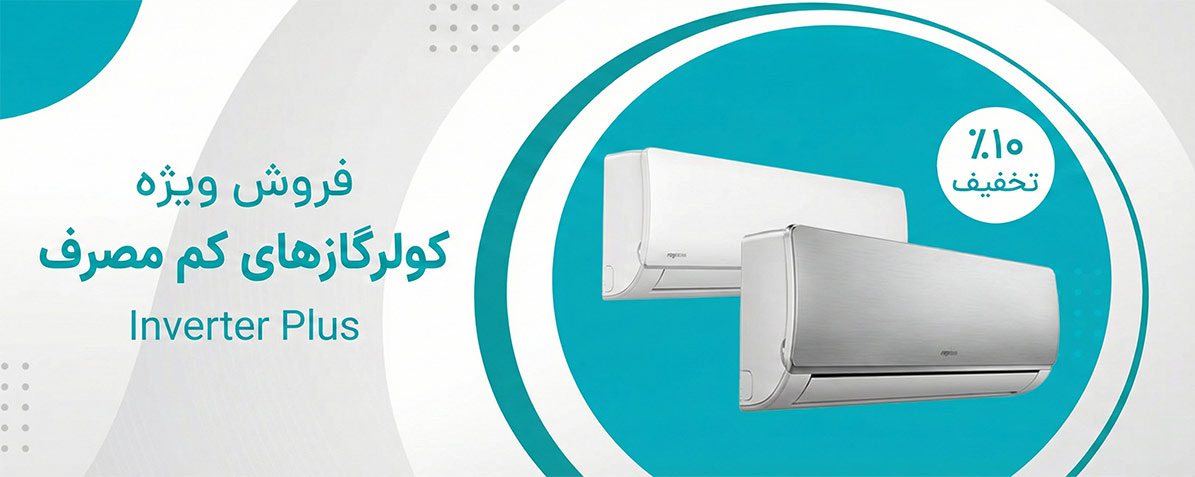 کولر گازی